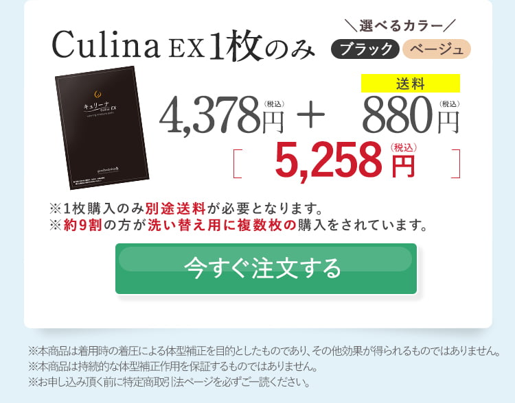 1着のみ