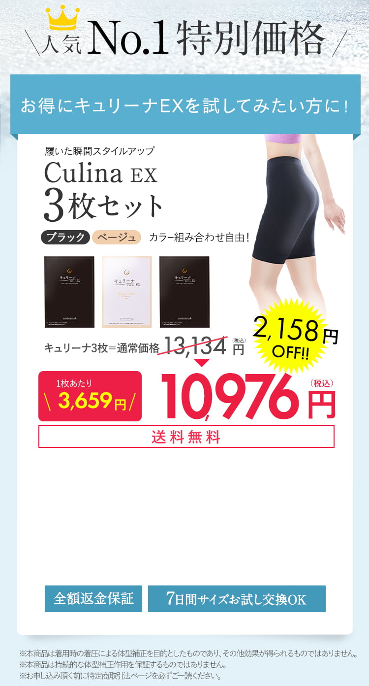 3枚セット