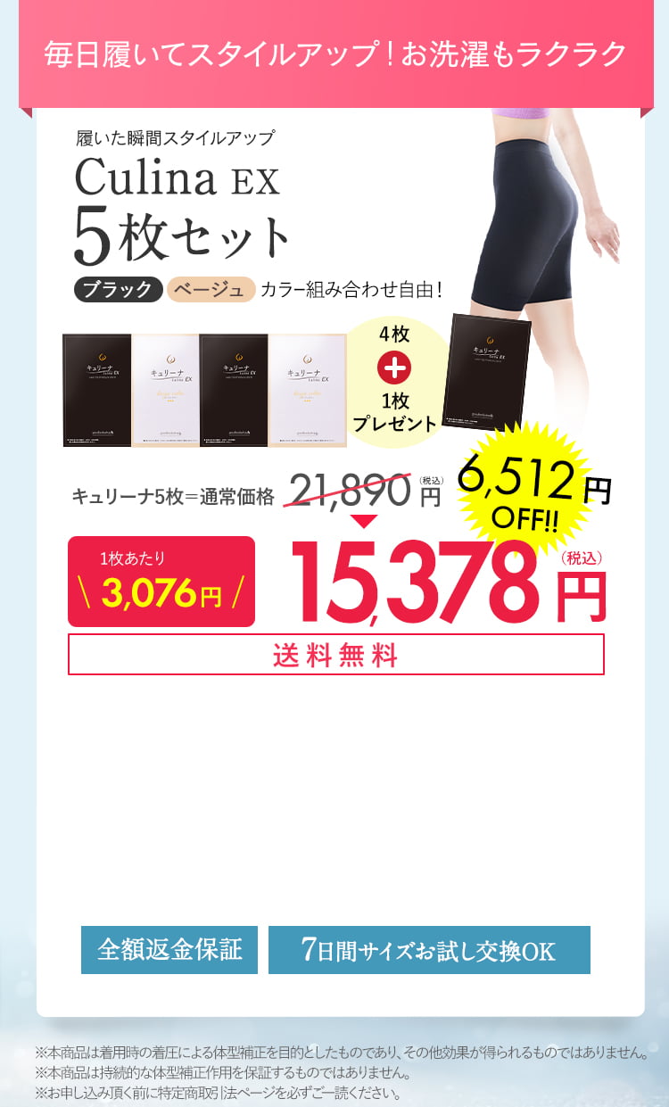 5着セット