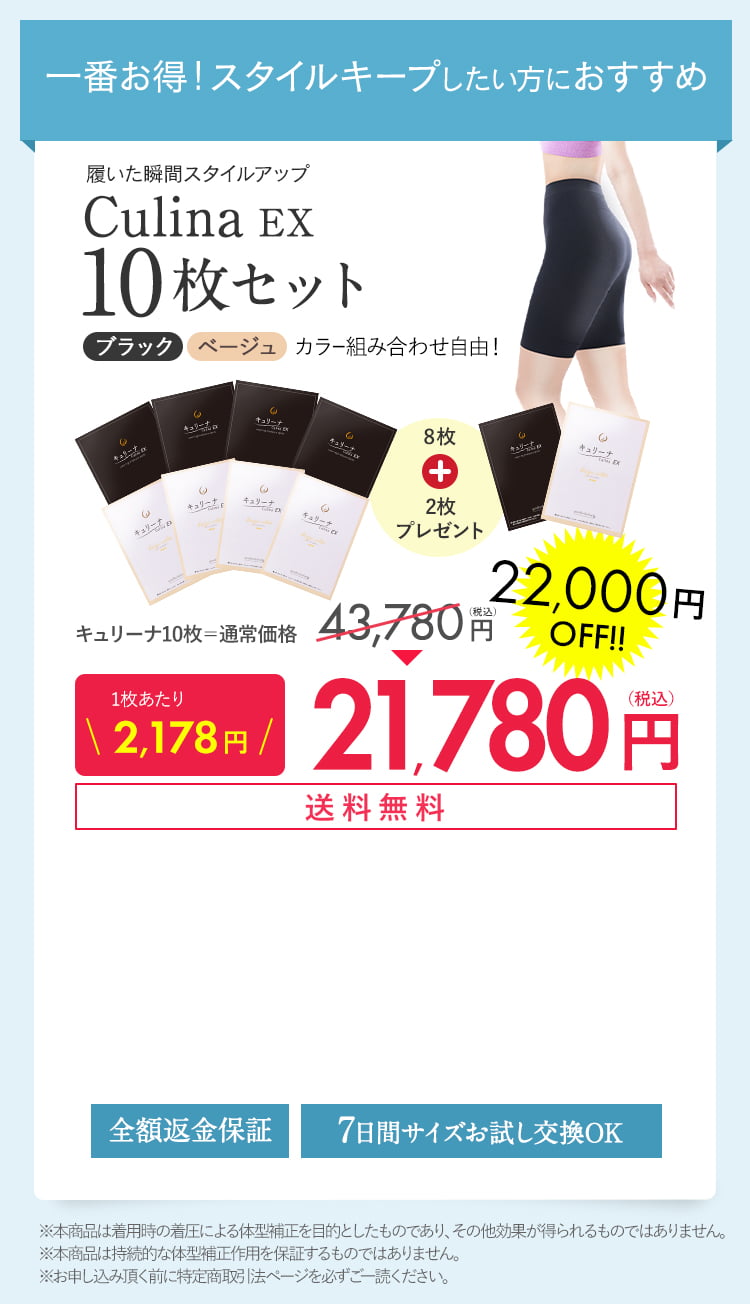 10着セット