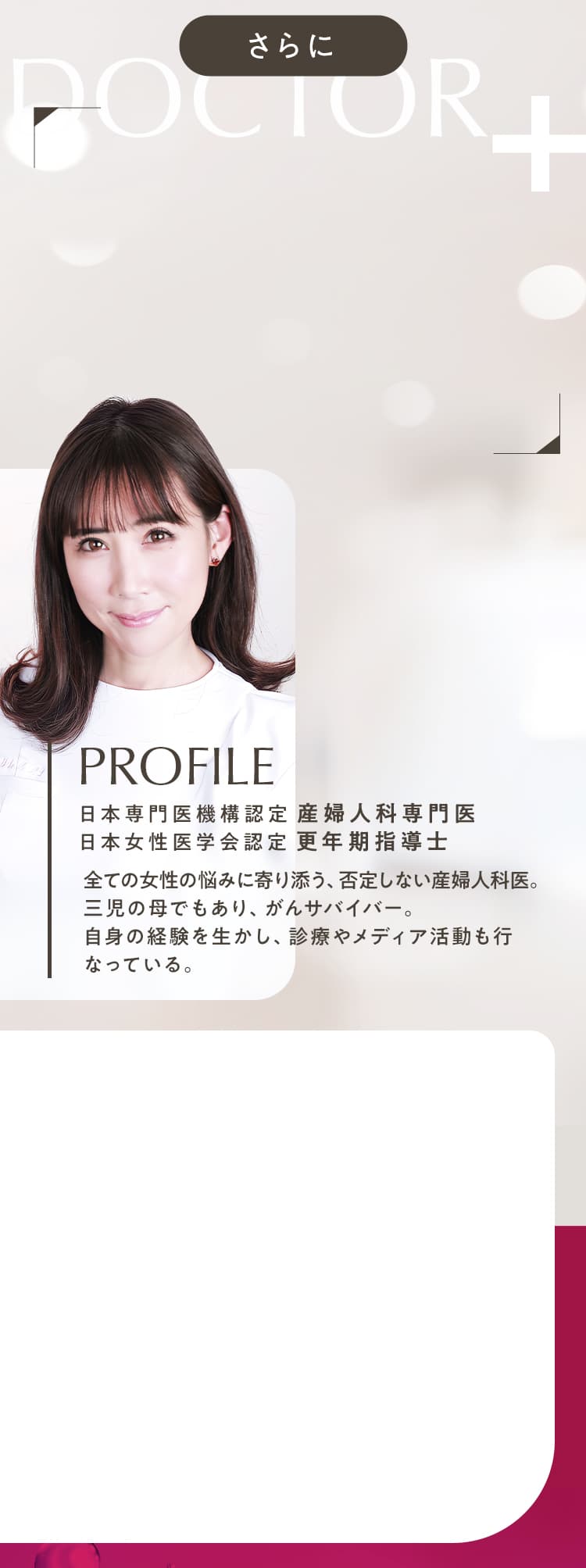 宮本医師推薦