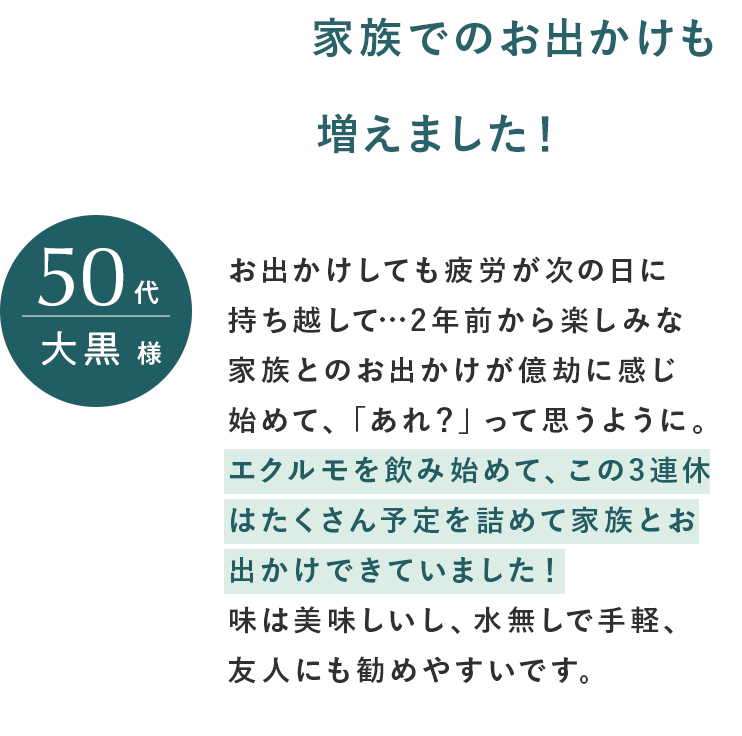 家族でのお出かけも増えました