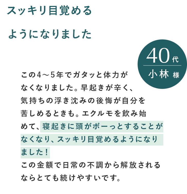 やる気がみなぎり心に余裕が