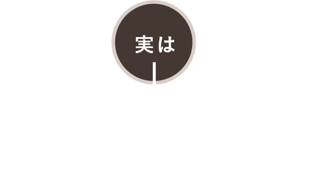実はイソフラボンは食事から摂りにくいんです