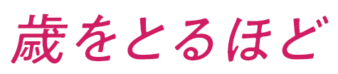 エクルモがあるから
