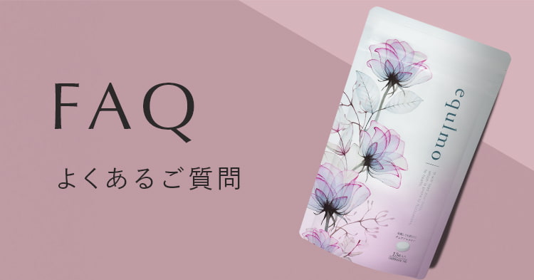 faqよくある質問