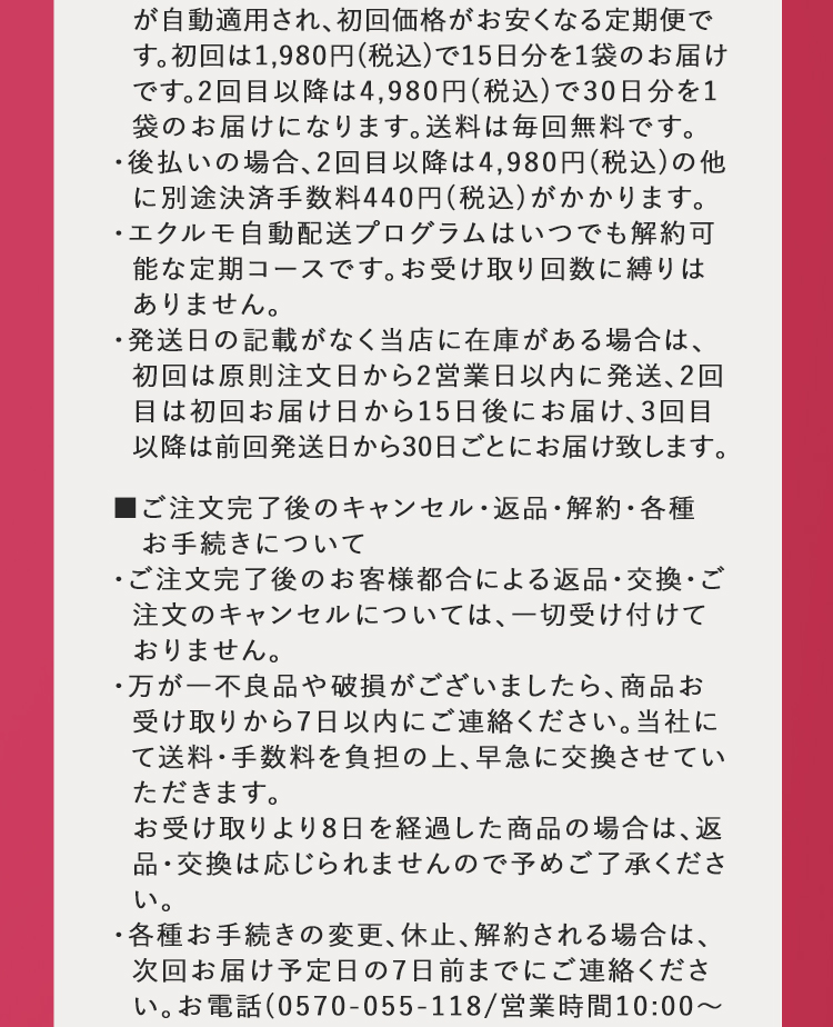 確認事項