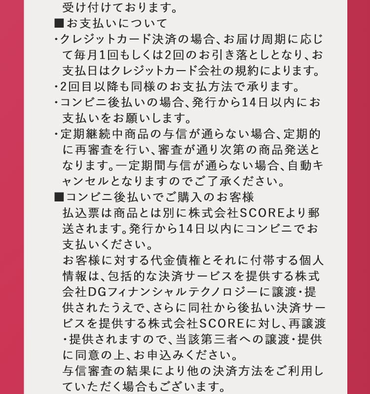 確認事項